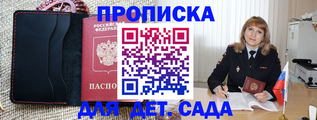 временная регистрация гарантия в Новосибирской области