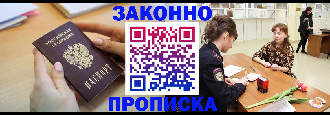 пропишу в квартире в Новосибирской области